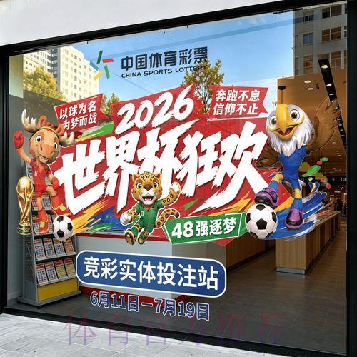 2026世界杯免费竞猜最佳平台推荐