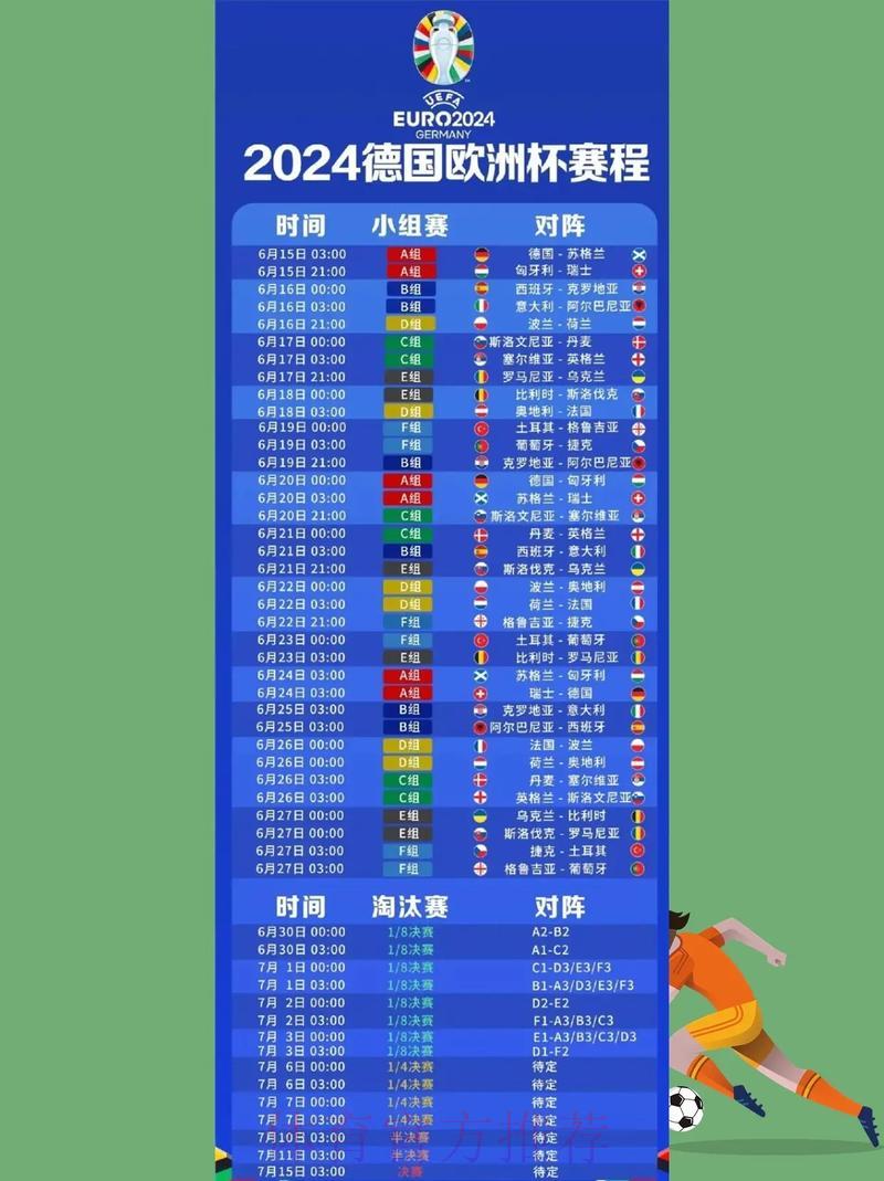 世界杯赛事在线直播官方入口 世界杯赛事在线直播官方入口
