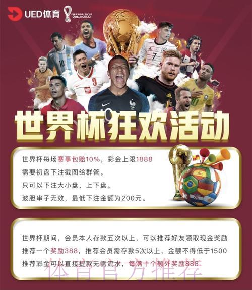 2026世界杯投注平台入口全面攻略解析 2026世界杯投注平台入口全面攻略解析