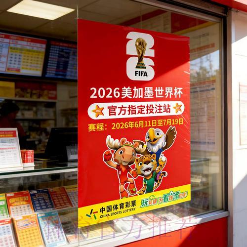 世界杯官方竞猜平台完整使用教程与技巧 世界杯官方竞猜平台完整使用教程与技巧