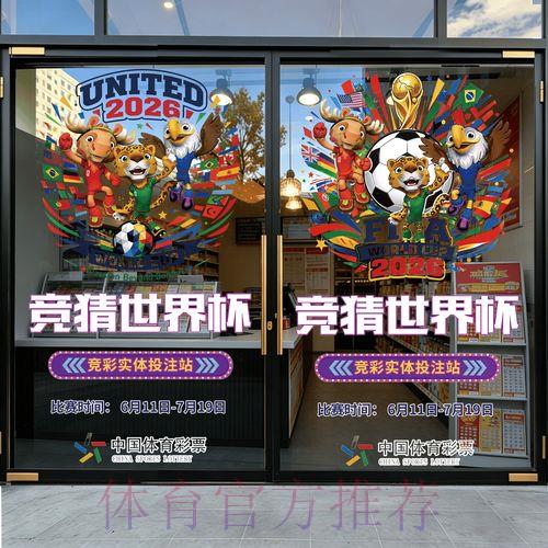 世界杯竞猜预测注册全攻略详解