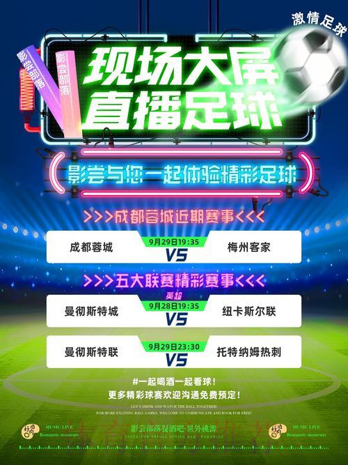 燃情世界杯:尽享精彩实时直播盛宴 燃情世界杯:尽享精彩实时直播盛宴