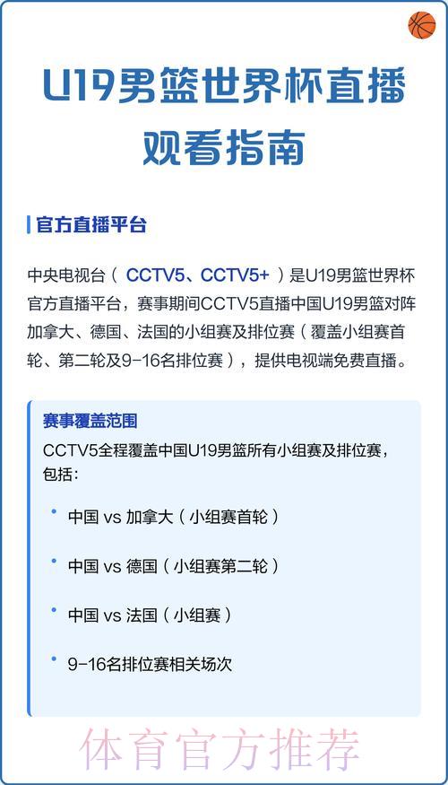 世界杯赛事直播观看渠道推荐 世界杯赛事直播观看渠道推荐