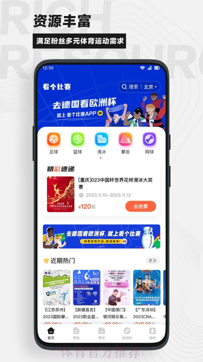 世界杯竞猜应用程序官方下载入口 世界杯竞猜应用程序官方下载入口