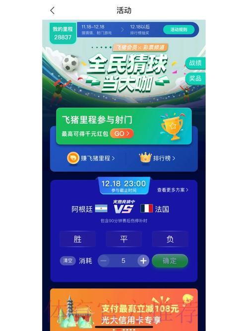 如何轻松下载世界杯竞猜平台完整指南