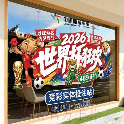 2026世界杯竞猜可靠平台精选推荐 2026世界杯竞猜可靠平台精选推荐