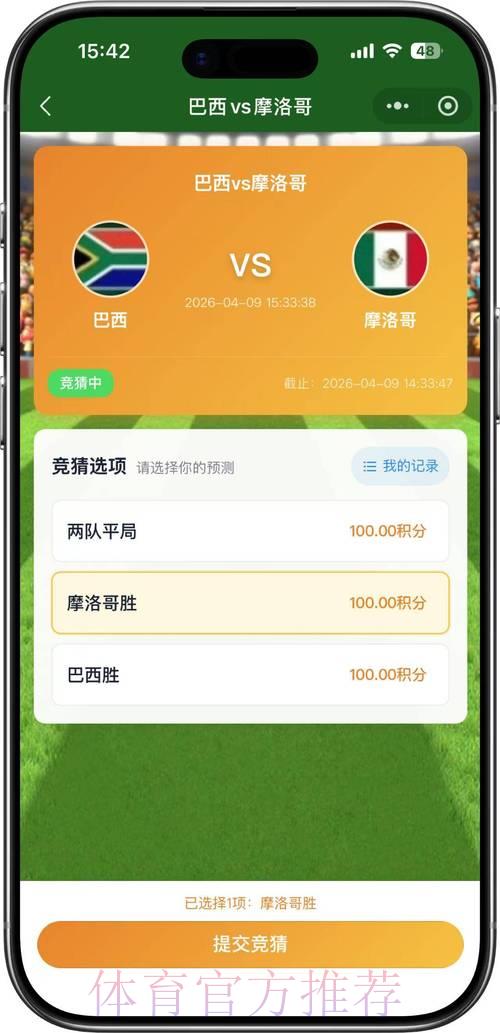 2026世界杯竞猜可靠平台精选推荐 2026世界杯竞猜可靠平台精选推荐