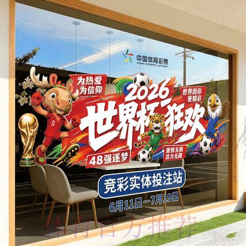 2026世界杯竞猜热门排行榜
