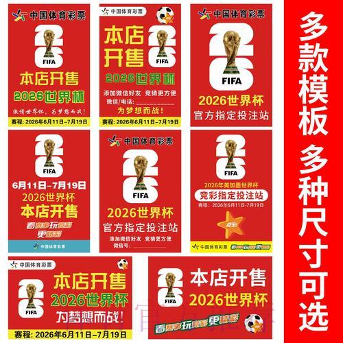 如何获取安全可靠的世界杯竞猜平台访问渠道
