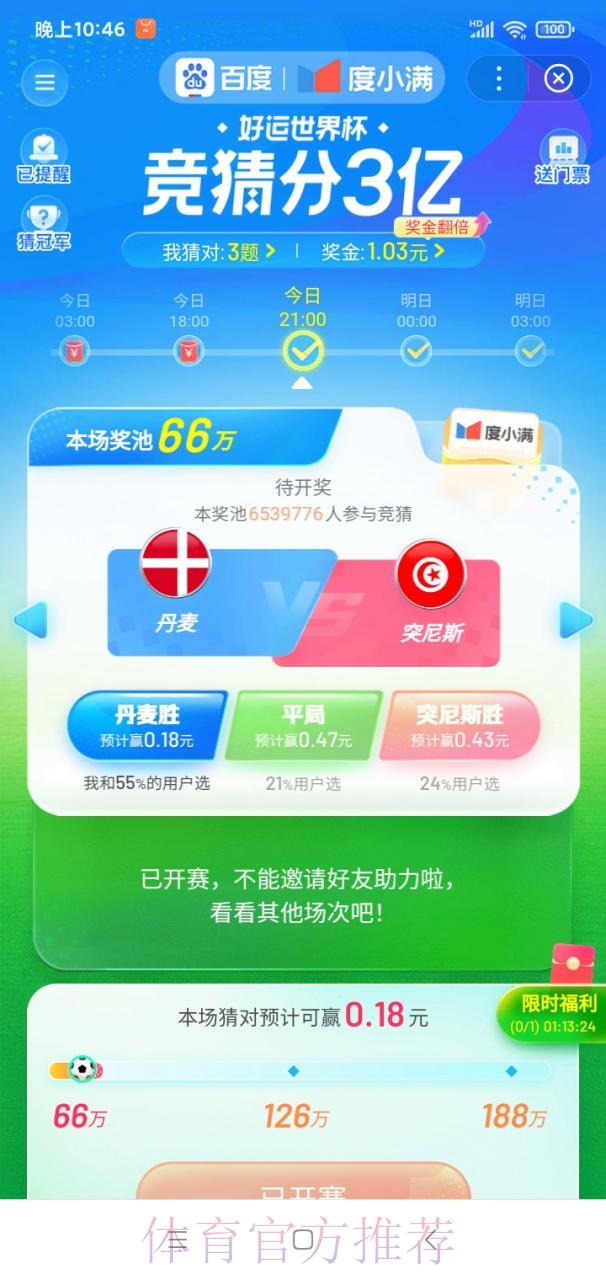 世界杯竞猜攻略:爆冷押注与热门选择哪个更划算? 世界杯竞猜攻略:爆冷押注与热门选择哪个更划算?