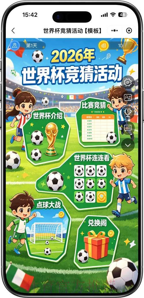 2026年世界杯竞猜平台完整使用攻略
