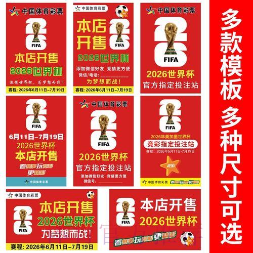 世界杯竞猜全攻略:掌握关键技巧,大幅提升预测准确率 世界杯竞猜全攻略:掌握关键技巧,大幅提升预测准确率