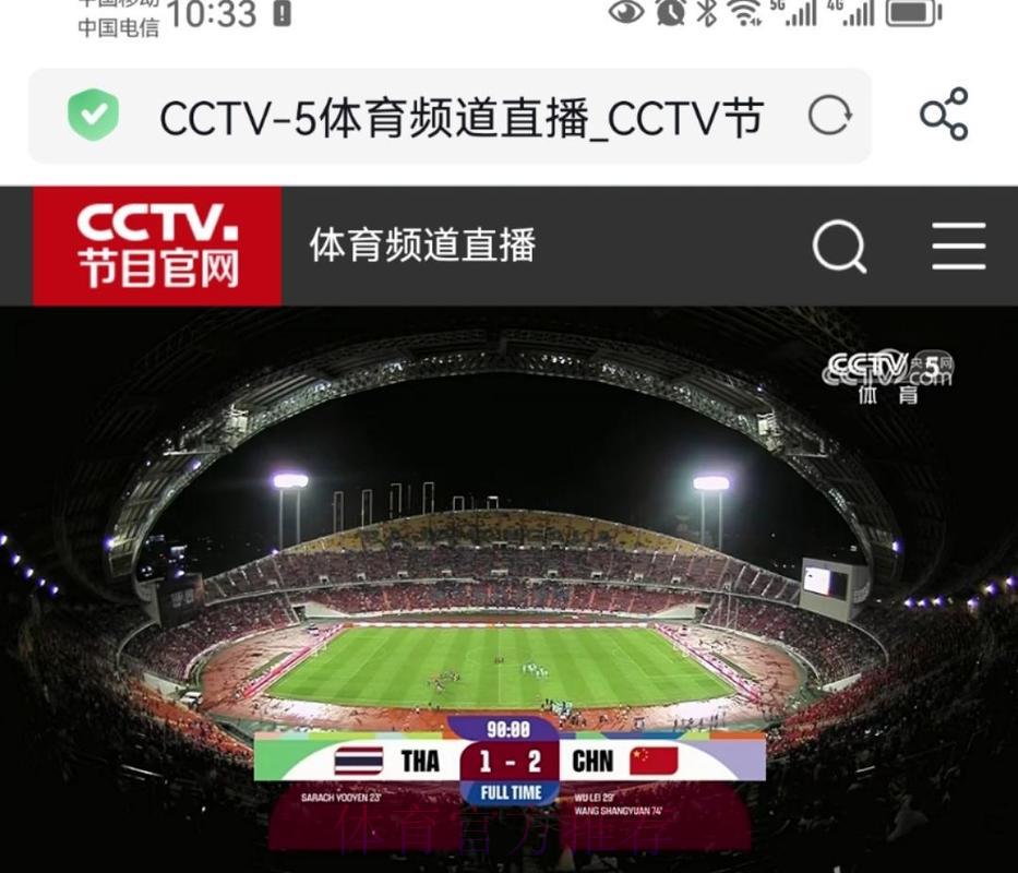 央视五套全程直播世界杯精彩赛事