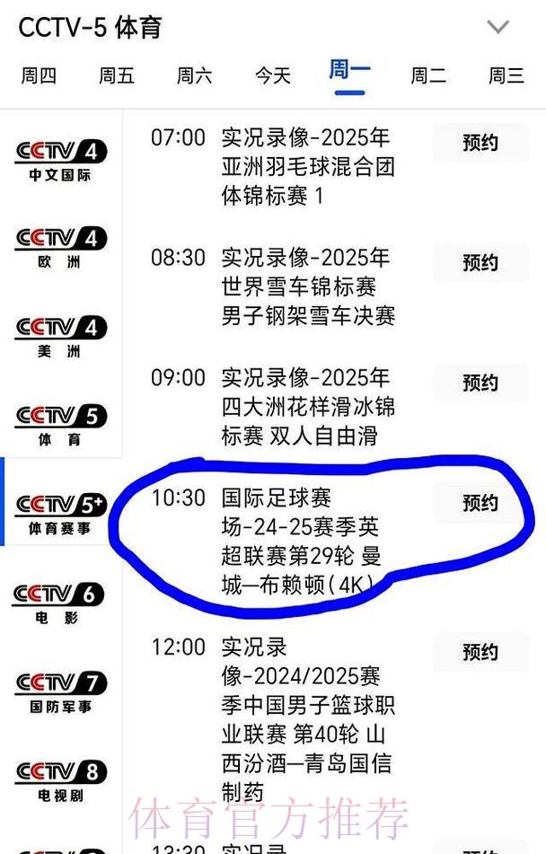 央视五套全程直播世界杯精彩赛事