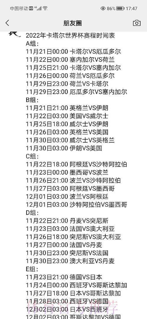 世界杯赛程发布的时机选择与幕后策略大揭秘