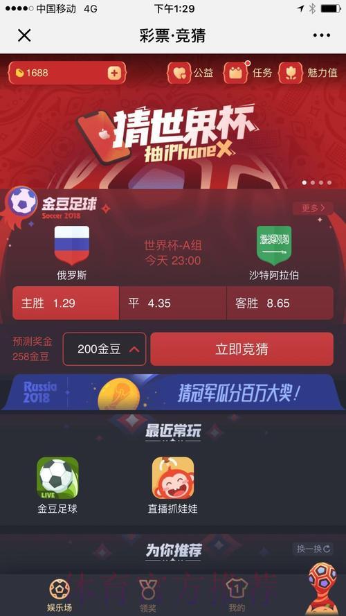 如何在淘宝平台上参与世界杯竞猜投注？
