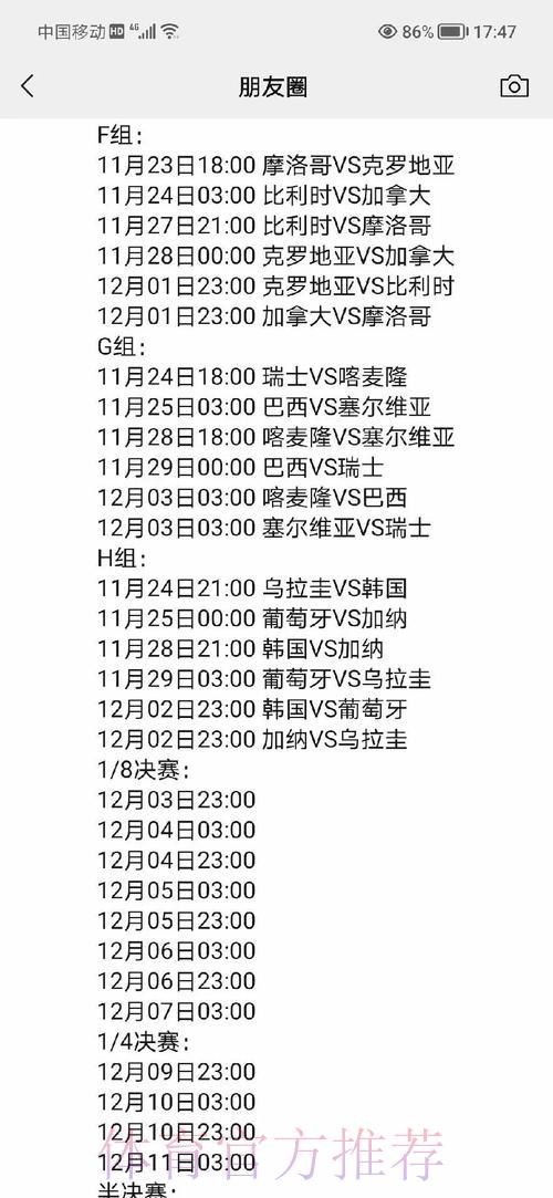 世界杯外围赛深度解析：全方位入口地址详细解读