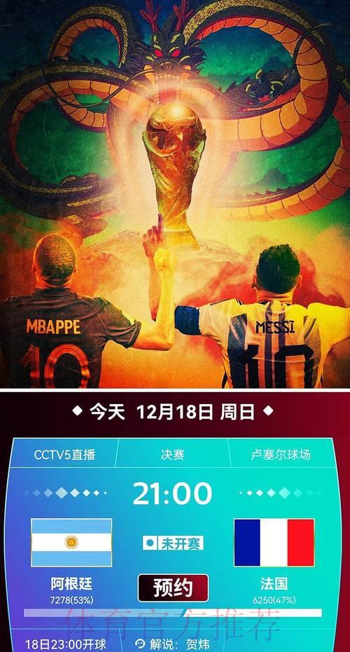 世界杯赛事免费在线视频直播