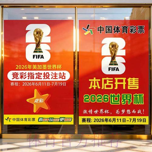 2026世界杯足球竞猜在线平台